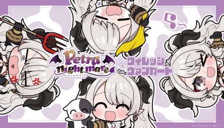 【ペトラナイトメア×ヴィレッジヴァンガード】限定コ
