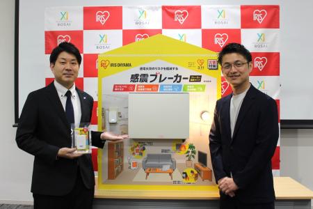 <イベントレポート>9月1日の「防災の日」を前に、新 <イベントレポート>9月1日の「防災の日」を前に、新