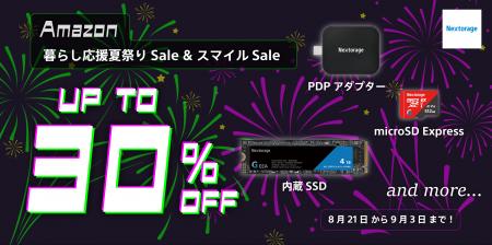 【ゲーミング製品/映像関連機器セール情報】Amazon 「