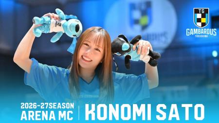 【徳島ガンバロウズ】2026-27 SEASON アリーナMC決定