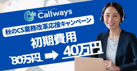 サイトに置くだけ！“声”と“画面”で同時に導く AI対話