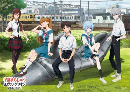 【追加発表】「宇部まちじゅうエヴァンゲリオン2026」 【追加発表】「宇部まちじゅうエヴァンゲリオン2026」