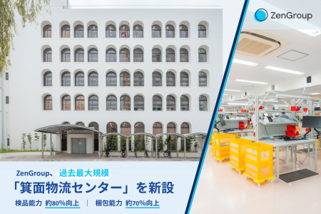 ZenGroup、過去最大規模となる「箕面物流センター」を ZenGroup、過去最大規模となる「箕面物流センター」を