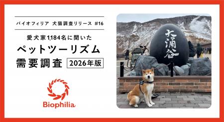 【11年ぶり5連休のシルバーウィーク】愛犬との旅行、 【11年ぶり5連休のシルバーウィーク】愛犬との旅行、