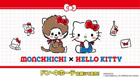 人気キャラクター「モンチッチ」と「ハローキティ」が