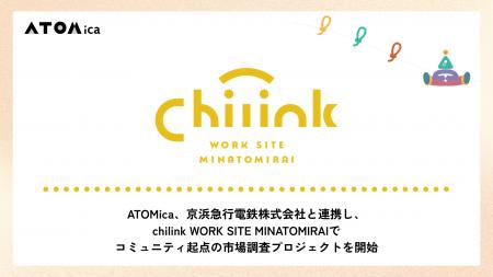 ATOMica、京浜急行電鉄株式会社と連携し、chilink WOR