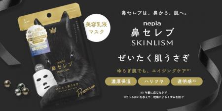 ゆらぎやすい肌にも、エイジングケア(※1)を。黒真珠エ