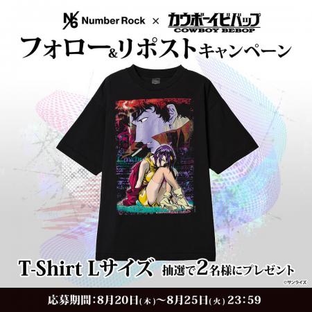 「Number Rock」×「カウボーイビバップ」の特別コレク