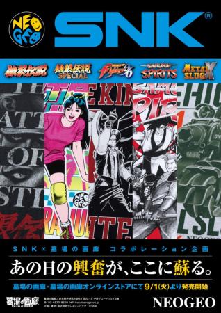 ★商品情報★9月1日(火)～今再び、伝説の男たちが帰って
