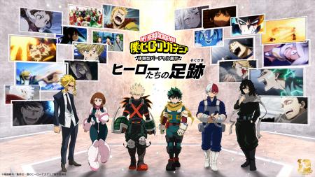 アニメ 『僕のヒーローアカデミア』10周年を記念した