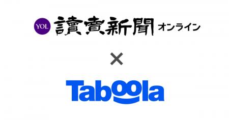 Taboolaがニュースサイト『読売新聞オンライン』を運