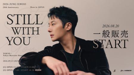 『2026 JUNG ILWOO 20th Anniversary Show in JAPAN 