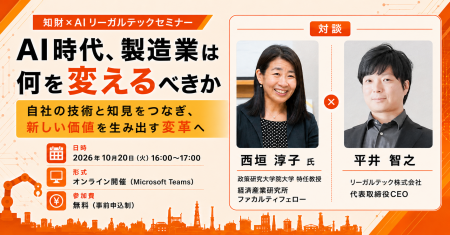 【セミナー開催】AI時代、製造業は何を変えるべきか| 【セミナー開催】AI時代、製造業は何を変えるべきか|