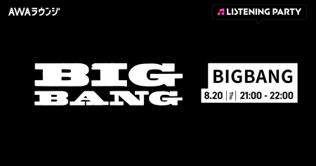 ニューシングル「BiiiG」リリース記念！BIGBANGの特集