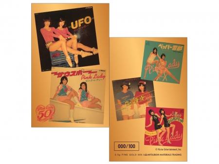 「ピンク・レディー50周年祭」8月20日(木)西武渋谷店