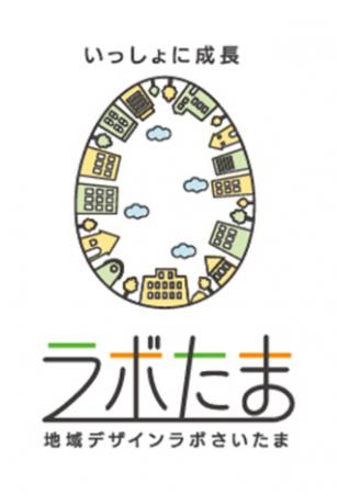 「埼玉版スーパー・シティプロジェクト 」における『 
