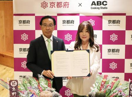 京都府とABCクッキングスタジオが連携協定を締結