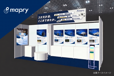 株式会社マプリィ、「第6回 建設DX展」に出展（8月26