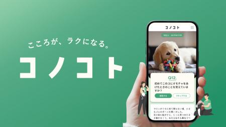 年間100万頭に上るペットとの別れに向き合う、葬祭用