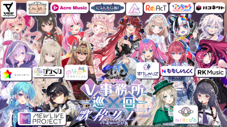 VTuber事務所16社が合同で行う7時間を超える歌枠リレ