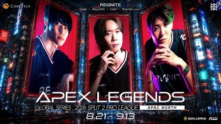 「REIGNITE」Apex Legends部門が、『Apex Legends Glo
