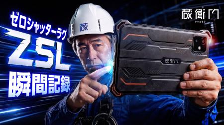 ZSL（瞬間記録）に対応！蔵衛門が“コンマ秒”の撮影体