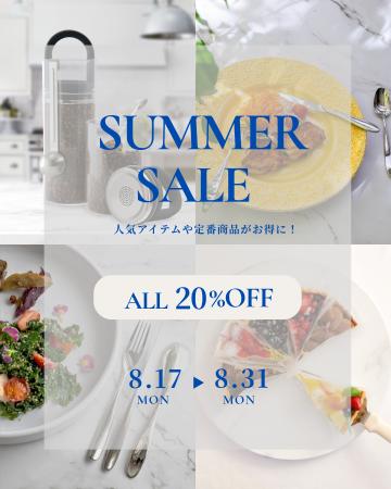 暮らしを彩る世界の逸品を特別価格で。コーンズ・オン