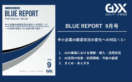 【中小企業のAI活用の実態】AI導入・活用企業は36.9%