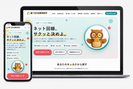 光回線選びの「結局どれ?」を解決。比較・診断・無料 光回線選びの「結局どれ?」を解決。比較・診断・無料