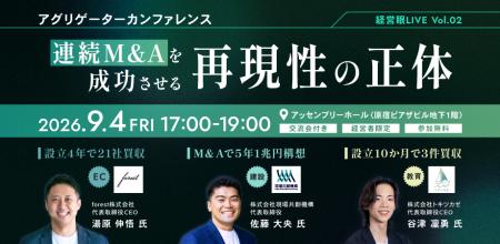 3社のアグリゲーター経営者が登壇。株式会社NEWOLD CA