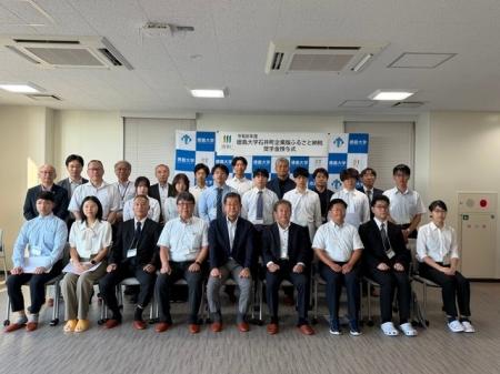 【徳島大学】令和8年度 徳島大学石井町企業版ふるさと