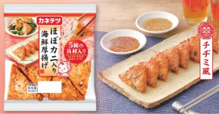本格派カニ風味かまぼこ「ほぼカニ(R)」が贅沢に入っ