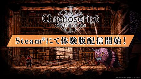 『Chronoscript: The Endless End』無料体験版がSteam