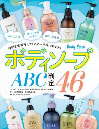 【ボディソープ10選】ふんわり泡でこすらず洗える(ハ