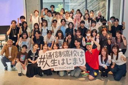 通信制高校の生徒・卒業生・保護者・教員ら約60名が集