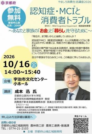認知機能低下による消費者被害を防ぐために