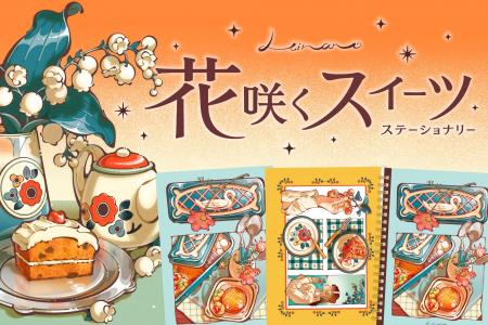 【先行販売】イラストレーター・日菜乃が描くレトロで