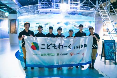 劇場型アクアリウム「atoa（アトア）」で小中学生が水