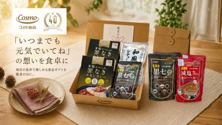 コスモ食品、「カレー・オブ・ザ・イヤー2026」utf-8