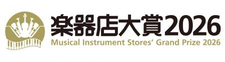 全国の楽器店員とお客様が選ぶ「楽器店大賞 2026utf-8