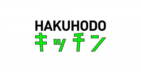 博報堂、培ったクリエイティビティを「コンテンツ」へ