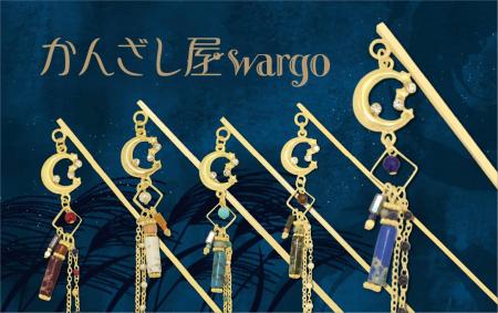 和心の簪ブランド『かんざし屋wargo』から、夜空の月