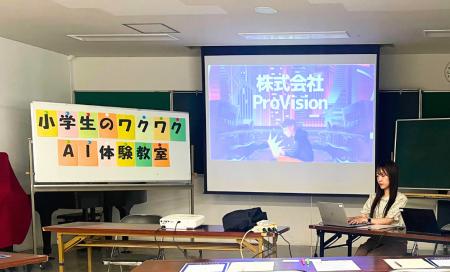 茅ヶ崎市青少年会館で「小学生のワクワクAI体験教室」