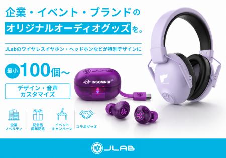 【企業・イベント・ブランドのオリジナルオーディオグ