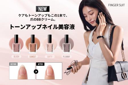 新発想、爪のBBクリーム。韓国発FINGER SUITから、ケ