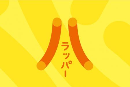 「ハラッパー」って何？【9月18日開幕】第43回全国都