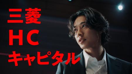 山崎賢人さん出演CM「挑戦する力を、リースする会社。