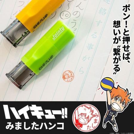 アニメ「ハイキュー!!」デフォルメキャラの「みました