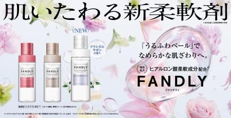 香りだけじゃない、スキンケア発想の”肌いたわる新柔