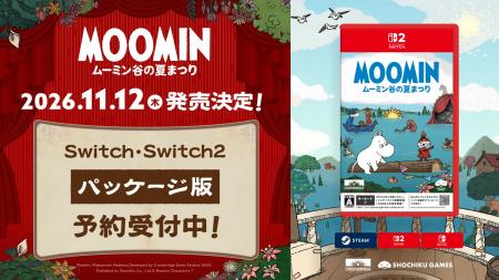 【ムーミン新作ゲームが11月12日発売決定！】『ムーミ